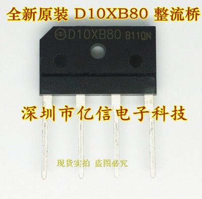 集成电路二三极管芯片BOM配套