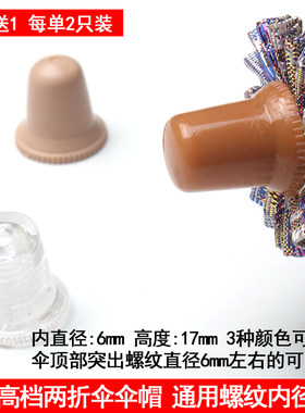 高档零件透明两折伞包邮