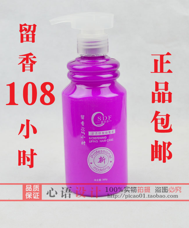 弹力素史迪芬烫染修复正品包邮