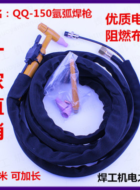 氩弧焊枪风冷QQ150 QQ-150A气冷氩弧焊枪黄色枪柄焊把线150气冷枪