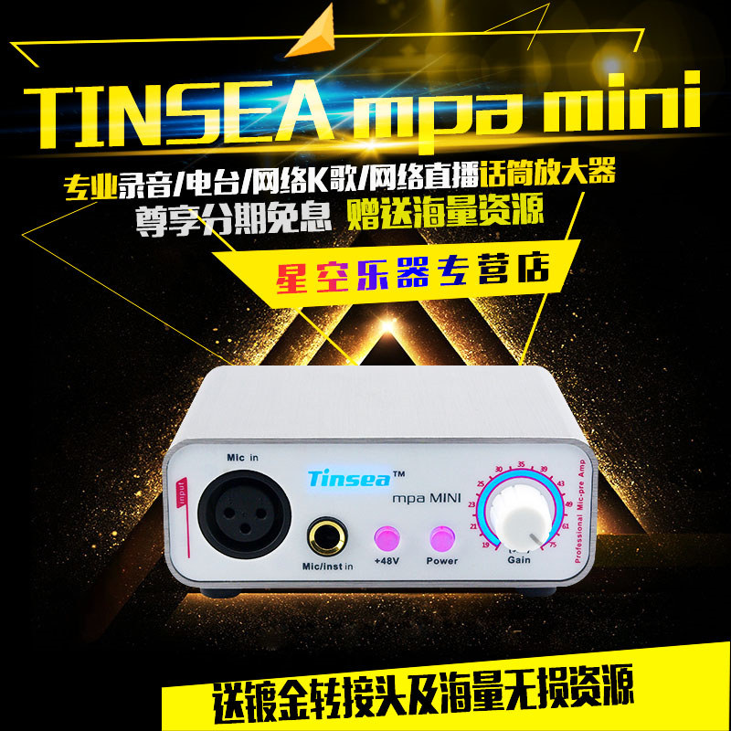 major new pattern microphone amplifier Then put TINSEA p iniin the Musical Instruments/Guitar/Piano/Fitting ,  MIDI Musical Instruments/Computer Music , Microphone amplifier  category - from Buy2taobao.com to provide professional Taobao agent buy service