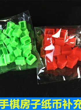 强手地产大亨棋牌经典桌游