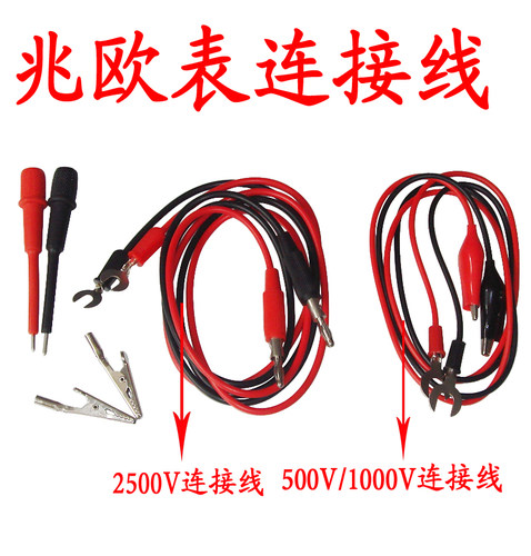 500V/1000V：全长70CM左右   2500V：全长1米左右