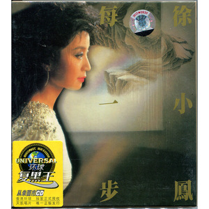 徐小凤:每一步(CD)
