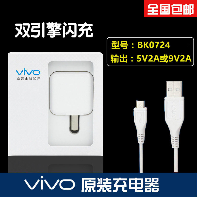 chargeur VIVO pour téléphones VIVO - Ref 1300513 Image 1