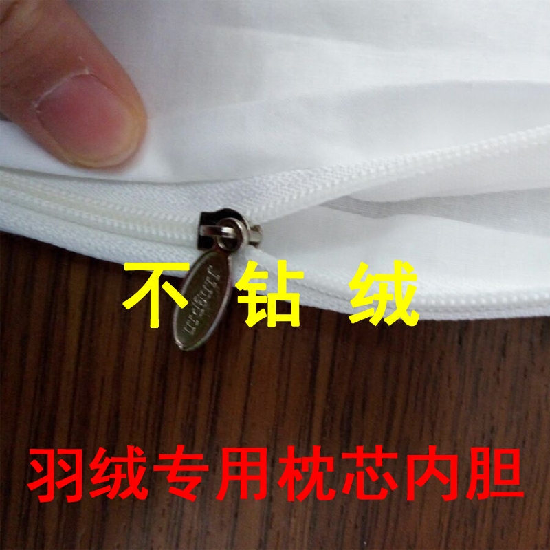 羽绒枕套自充绒全棉双不钻绒加密