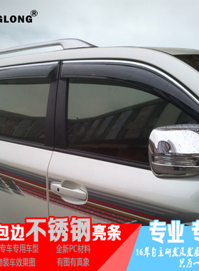 丰田陆地巡洋舰LC80/100晴雨挡4500/4700兰德酷路泽LC200雨眉改装