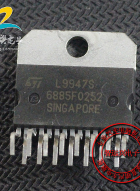L9947S  汽车电脑芯片 插件15脚