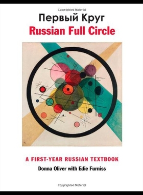 【预售】Russian Full Circle: A First-Year Russian Textboo