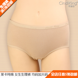 莘迪金女士内裤莱卡纯棉生理月经期大姨妈例假纯色红三角底裤头杈
