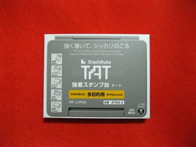 日本旗牌ATGN-3万能不灭印油TAT大号印台密封好多目的用65*103mm