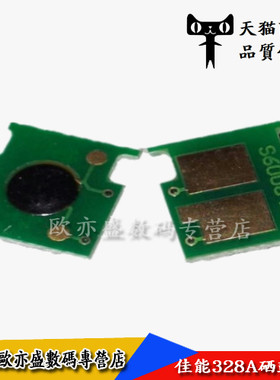 适用 佳能328A芯片 4410 4412 4450 4452 4752 4750 4450硒鼓芯片