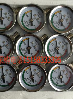 余姚仪表厂真空压力表 负压表 Z40 Z60 Z100 Z150 -0.1-0MPA