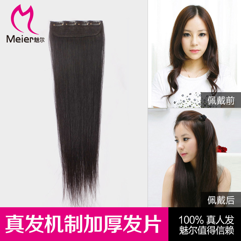 Extension cheveux - Ref 226653 Image 1