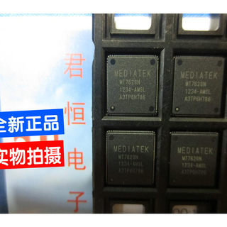 MT7620N MT7620 QFN 无线路由器主控芯片 原装正品