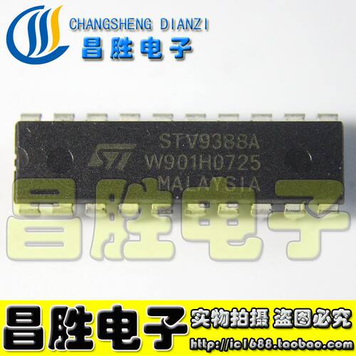 STV9388A高清彩电场输出块