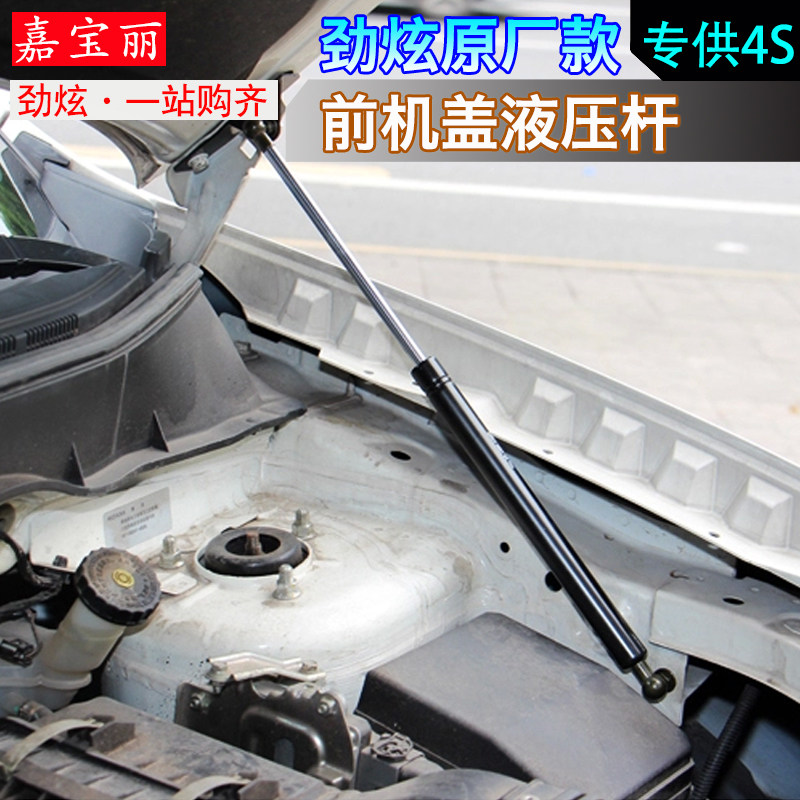 三菱劲炫前机盖液压杆 翼神 欧