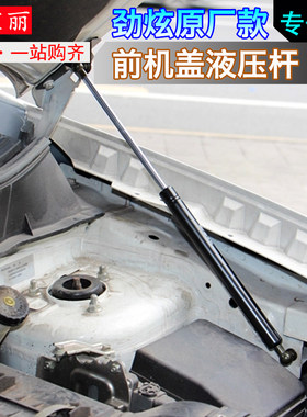 三菱劲炫前机盖液压杆 翼神 欧蓝德前车盖自动升杆 气动撑杆配件