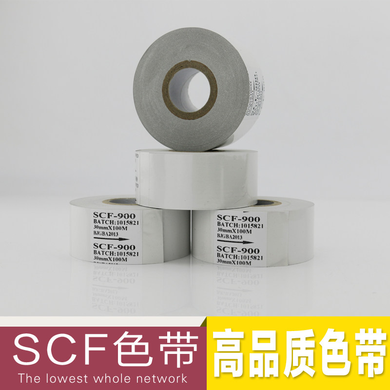 100米白色打码机专用色带色带