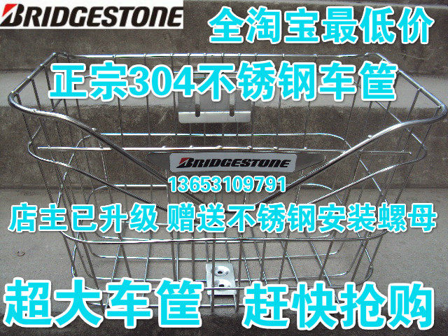 Panier pour vélo BRIDGESTONE en métal - Ref 2258468 Image 1