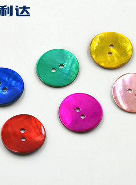 马氏贝壳纹理彩色烤漆红色扣子衬衫针织衫手工纽扣儿童钮扣