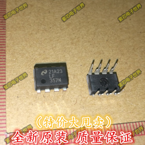 全新进口 LF357N 直插 DIP8封装 单片式的JFET输入运算放大器