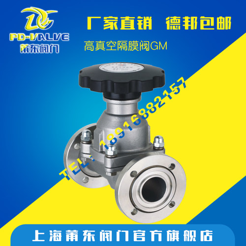 厂家供应高真空手动隔膜阀 GM-16/F 真空隔膜阀 不锈钢隔膜阀