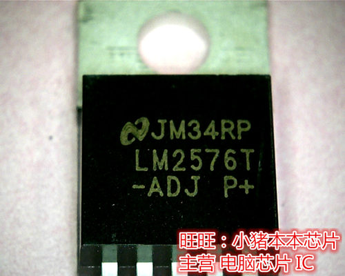 LM2576-ADJ  TO220封装 全新现货 一个起拍 即拍即发