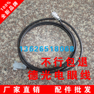 上海德光电眼线 德光光电头电眼线 德光电脑 德光电脑套色电览线