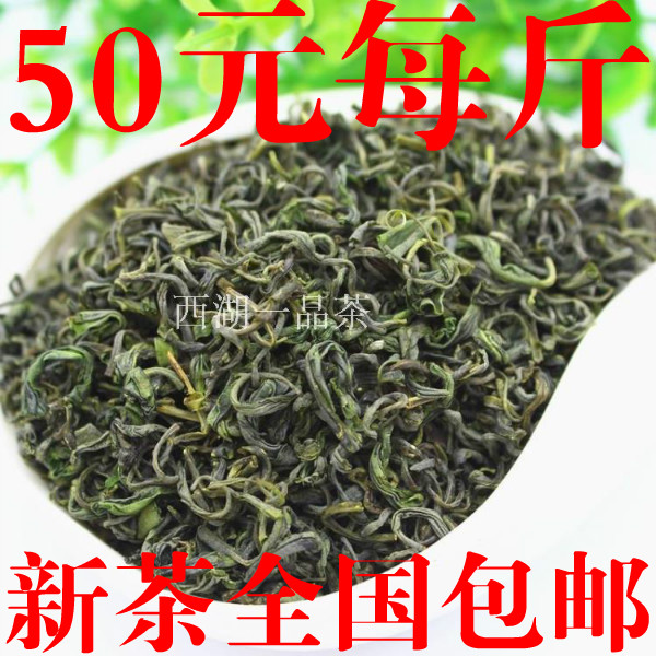 雨前绿茶高山云雾茶炒青绿茶图片
