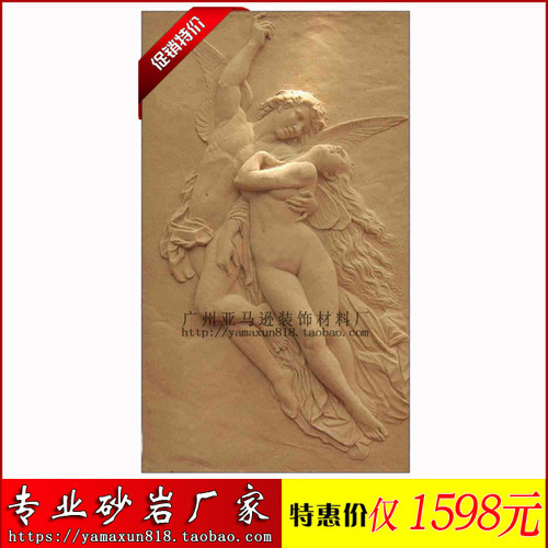 冲皇冠 艺术砂岩立体浮雕幸福的灵魂B 壁画 装饰画壁饰 欧式浮雕