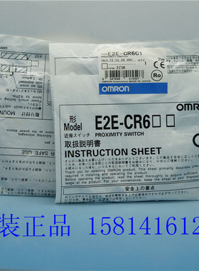 直流3线欧姆龙原装正品接近开关传感器 E2E-CR6C1 2M 假一赔十