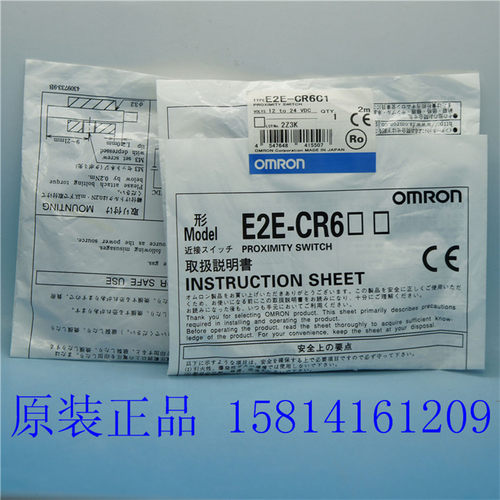 接近开关传感器E2E-CR6C12M