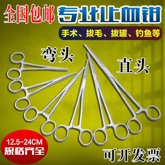 包邮医用不锈钢持针器/钳 止血钳 弯头直头 手术钳血管钳宠物拔毛