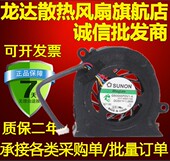 001 2530P 492568 风扇 GB0555PDV1