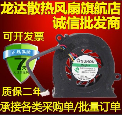 GB0555PDV1-A风扇SUNON/建准