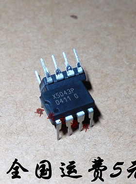 X5043P X5043PI-2.7 DIP-8 液晶电源芯片 进口原装 现货可直拍