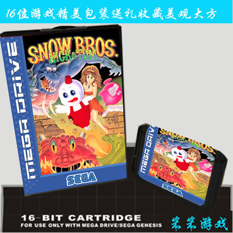 精装礼盒装16位MD世嘉黑卡雪人兄弟