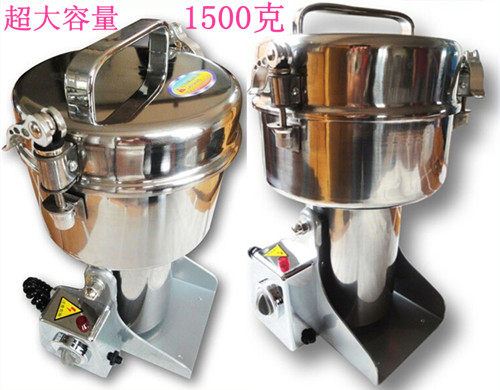 大容量1500克中药材香料辣椒粉碎机三七商用药店磨粉机打粉碎机器