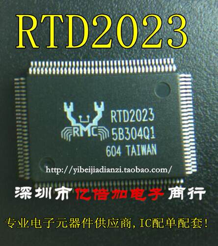 RTD2023 全新液晶驱动板IC芯片 集成电路 电子大全 电子元器件