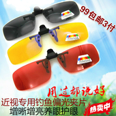 钓鱼偏光增晰眼镜夹片近视专用看漂神器水底鱼眼射镜厂家 深水 包邮