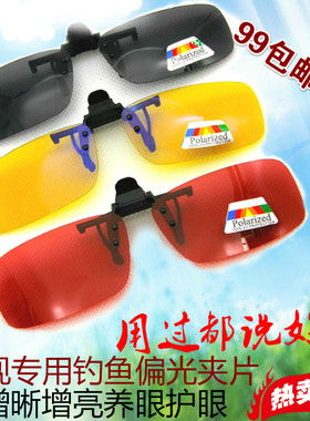 视明达钓鱼偏光增晰漂酒红色眼镜
