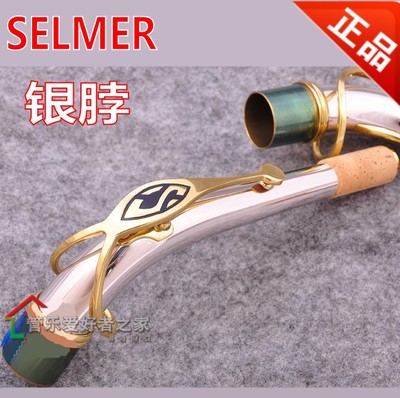 塞尔玛萨克斯803