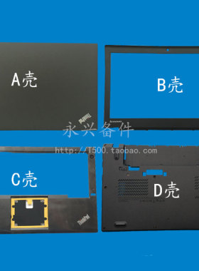 Thinkpad X240 X240S X230S X250 A壳 B壳 C壳 D壳 外壳 屏轴