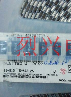 KOA电流传感电阻器SL2TTED J 20KΩ  SMD 2W 20KR 5% 丝印20KΩ J