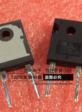 全新原装进口ST STTH3006W 快恢复二极管 TO-247 假一赔十