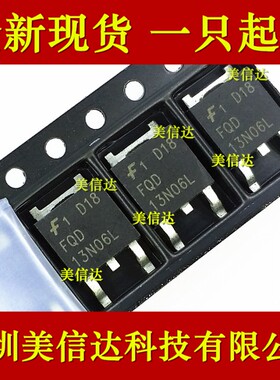 FQD13N06L 13N06 全新原装进口 MOS场效应管 TO-252