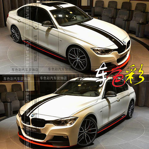 宝马拉花侧裙改装饰车贴