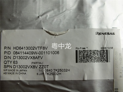 HD6413002VTF8V  全新原装现货可拍 电子元器件一站式配单IC配套
