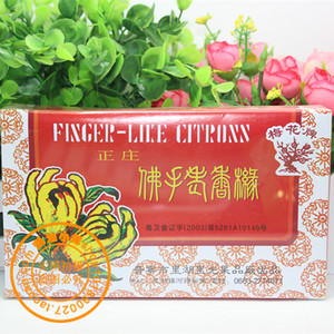 盒装正庄佛手老香橼 正宗广东潮汕特产 揭西普宁特产佛手老香黄